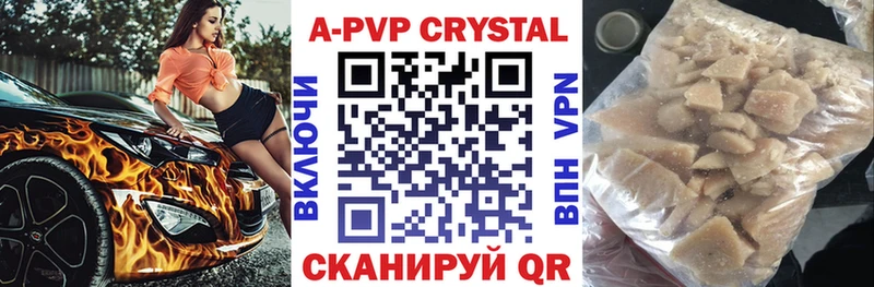 Купить  Лениногорск  Альфа ПВП СК КРИС 