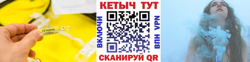 Купить Лениногорск Кетамин VHQ